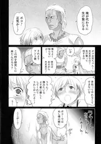 [Inochi Wazuka] Nyotaika Senka♥