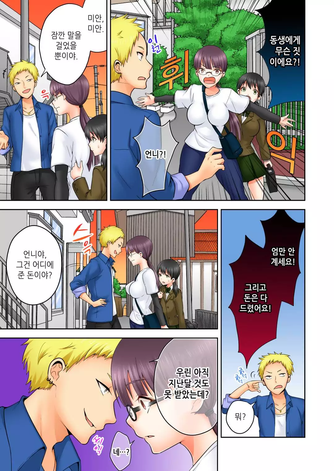 Sexual Preference Club LOBELIA 01-03