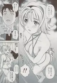 Monthly Vitaman 2009-08