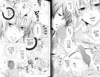 [Minami Haruka] LOVE❤ARPMA❤BODY [Chinese]