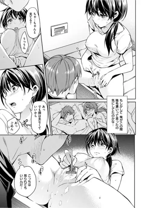 COMIC HANA-MAN 2017-02