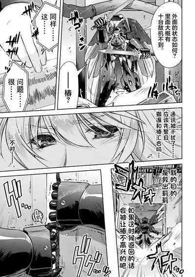 軍属麗奴ツバキ 淫れ散る三戦華 THE COMIC 第1-2話