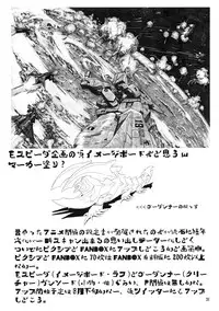 [From Madness (Aki Kyouma)] Otona no Omochaya-san no HT Settai