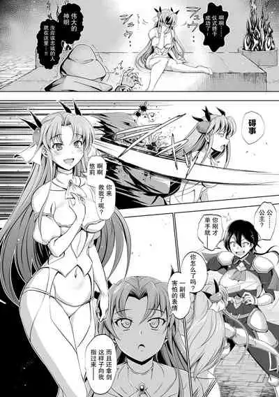 黑百合姬と骑士の誓い
