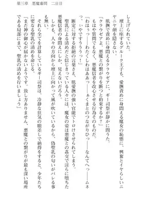 Kouki naru Majo Clauzea: Inda no Itan Shinmon