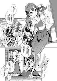 [Endou Okito] Elf no Yomeiri [Digital]