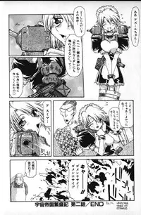 [B-MARY] Death Mary Circus