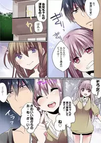 [Mameko] Motto Ikenai Mansion no Ura Jijou 01-10 [Digital]