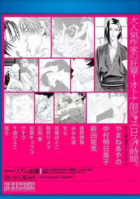 [Anthology] Pink Gold 4