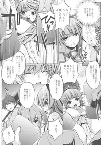 (C78) [Annex Z (Ootori Ryuuji)] Strike Of Angel! (Angel Beats!)