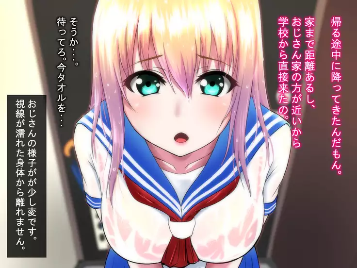 Meikura! ~Mei to Oji no Seikatsu Moyou~