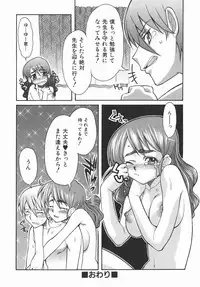 [Shinkai] Kijyou no Kuuron