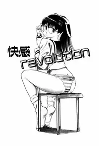 [Manno Rikyuu] Kiken na Nenrei - A Dangerous Age