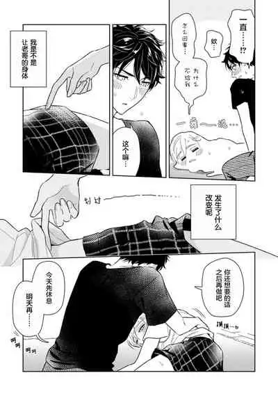 Aniki no ichiban Oishii Tokoro | 老哥最可口的部位 act.1—5