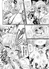 [Rohgun, Youdou, Sasahiro] Ma ga Ochiru Yoru - Demonic Imitator [Digital]