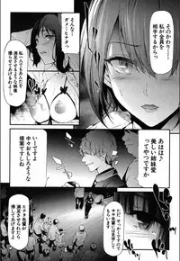 [Shiki Takuto] Ulysses <Saishuuwa> (COMIC Mugen Tensei 2018-12) [Digital]