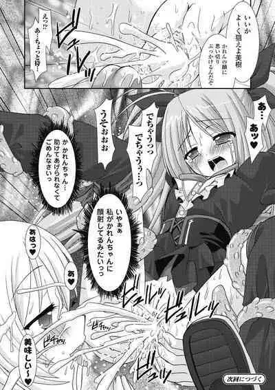 the Savior Witch Miki