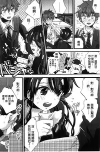 [Morishima Kon] Oneshota Dish [Chinese]