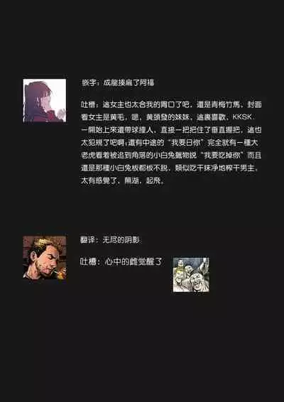 Osananajimi ga mejūdesu! ! | 青梅竹马是女汉子!!1