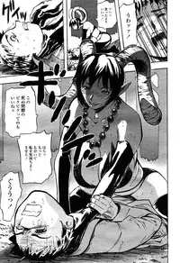 COMIC Momohime 2003-03