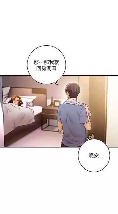 【周二连载】继母的朋友们（作者：Red-A&頸枕） 第1~68话