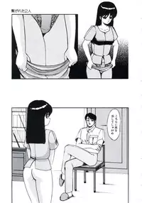 [Miwa Uzuki] Angel Blood 3