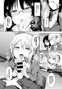 [Anthology] COMIC BAVEL SPECIAL COLLECTION VOL.4 [Digital]