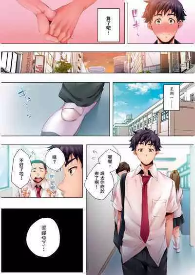 Nemureru Uchi no Bijo | 陷入沉睡的美女 1-8