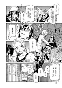 [Raita] Hatsujou Pandemic! [Tokusouban] [Digital]