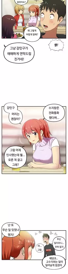 One Room Hero Ch.1-39