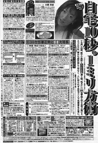 Manga Bangaichi 2004-07