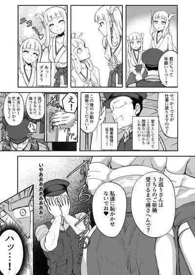 [Futamare (akiAmare)] Futanari Futago Miko Tamahou-chan to Tamaran-chan