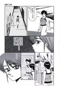 [Miwa Uzuki] Angel Blood 3