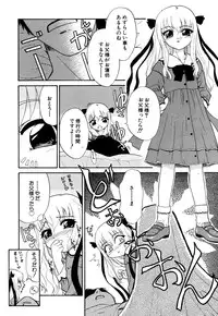 [Anthology] G-drive Vol.1 Ryoujokuhen