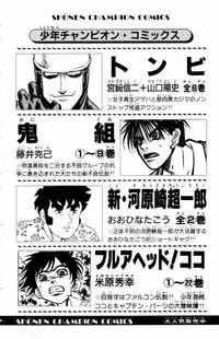 [Yamada Kousuke] Tameshita Girl Vol 4