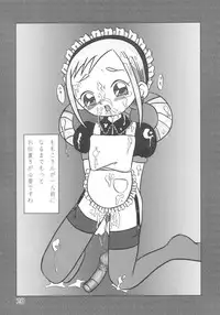 [BLUE ROYAL (Atebon)] Dou Deshou (Ojamajo Doremi)