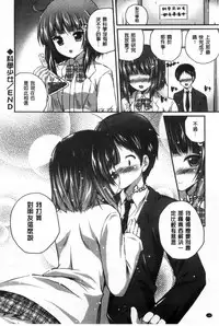 [Chisato] Kirei na Onee-san wa Suki desu ka? | 清純美麗的可愛大姊姊你喜不喜歡？[Chinese]