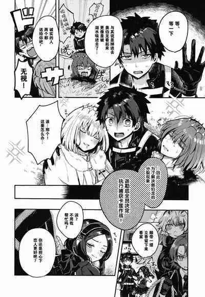 Boku no Unmei no Hito