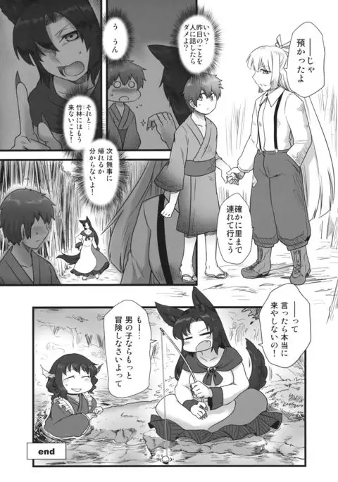 Mayoigo to Loup-Garou