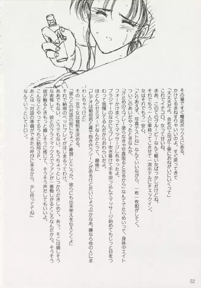 Geiwamiwosukuu!! ORIGINAL