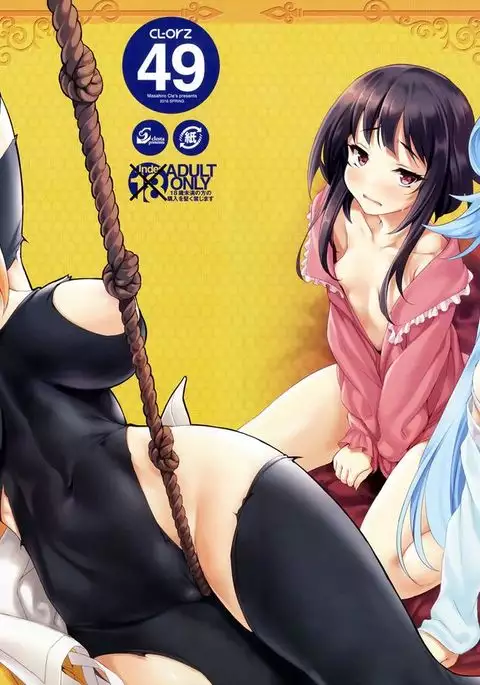 CL-orz 49 {TAGTAGGER}