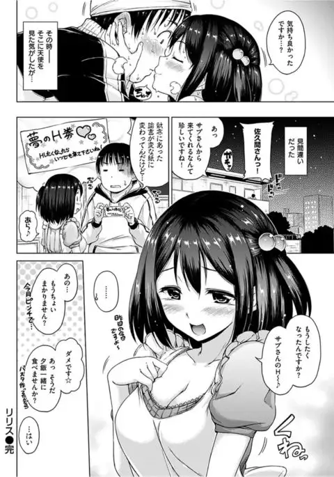 COMIC HANA-MAN 2016-04