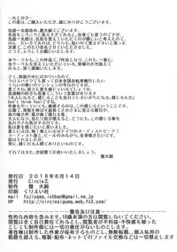 (C90) [CircleΣ (Ban Daiki)] Taimanin demo Koi ga Shitai! (Taimanin Asagi)