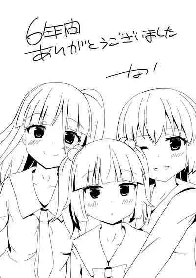 Yumewatari no Mistress night 10 | 穿梭夢境的女王陛下 10