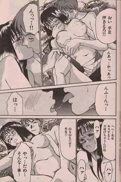 Manga Erotopia 1998-10