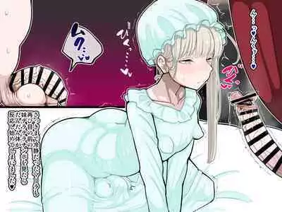 竿姉妹～チンポの生えた双子姉妹が朝っぱらから勃起しまくり射精しまくり～