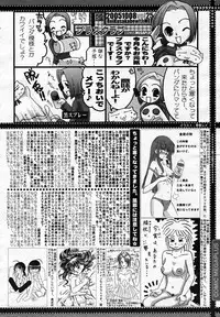 [Anthology] [2005-10-08] COMIC MEGAPLUS Vol.25 (2005-11)