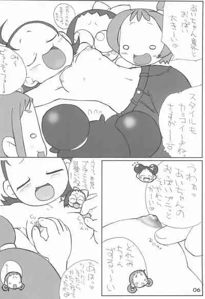 Momo to Aiko no Icha-icha Hon