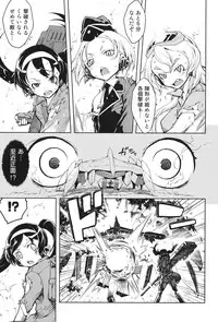 [Suzuki Kyoutarou] Tancolle - Battle Tank Girls Complex