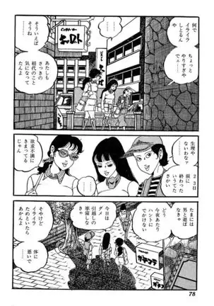 Joshidaisei Taikengohko